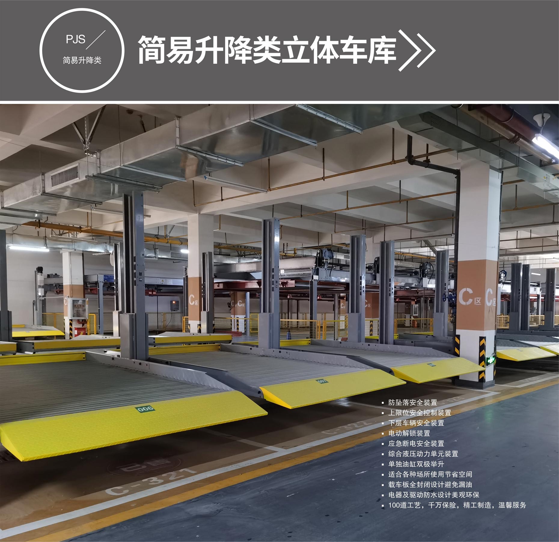 4柱機(jī)械停車回購簡易升降式停車設(shè)備