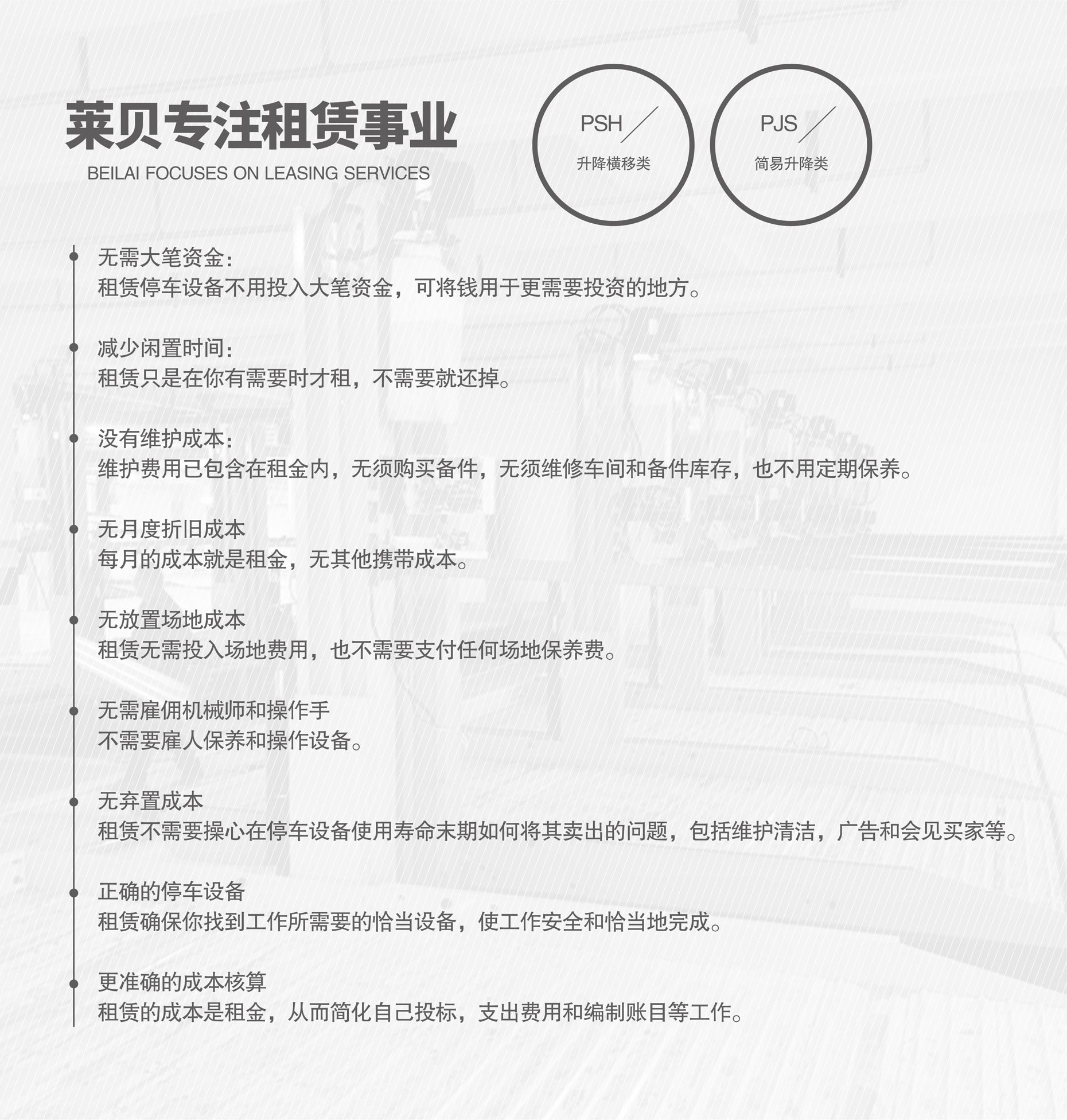4柱機(jī)械停車回購簡易升降式停車設(shè)備
