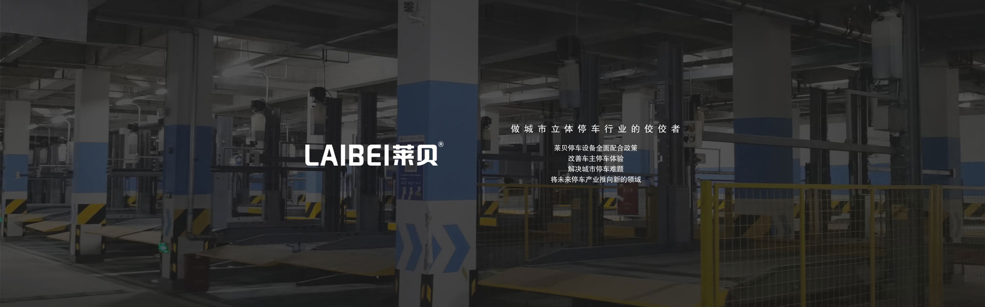 黔西南兩柱簡易升降機械停車位維保