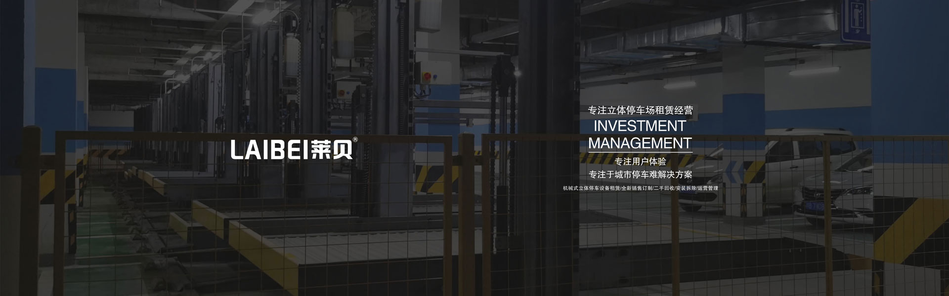 黔西南2層簡易類立體車庫停車設備過規(guī)劃