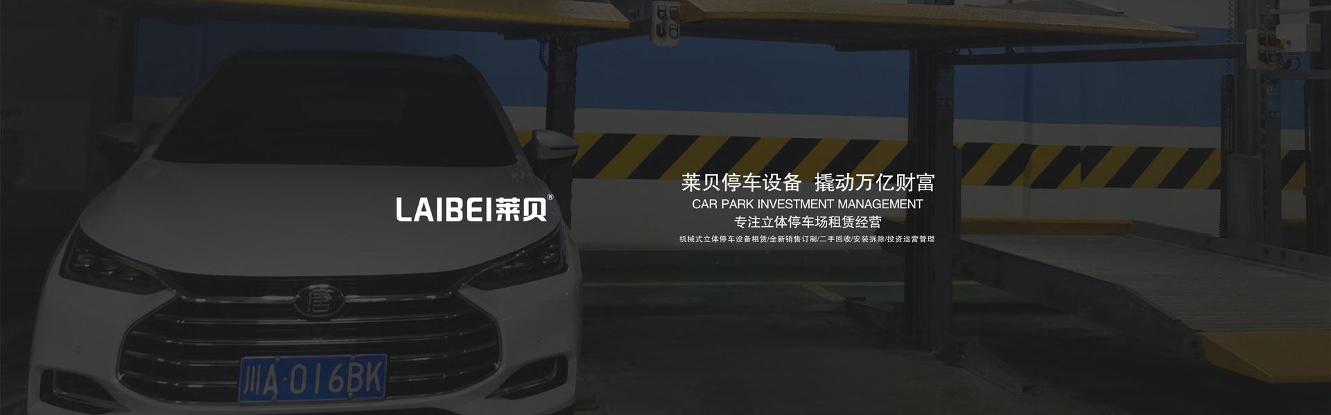 黔西南家用簡易升降類立體停車場價格