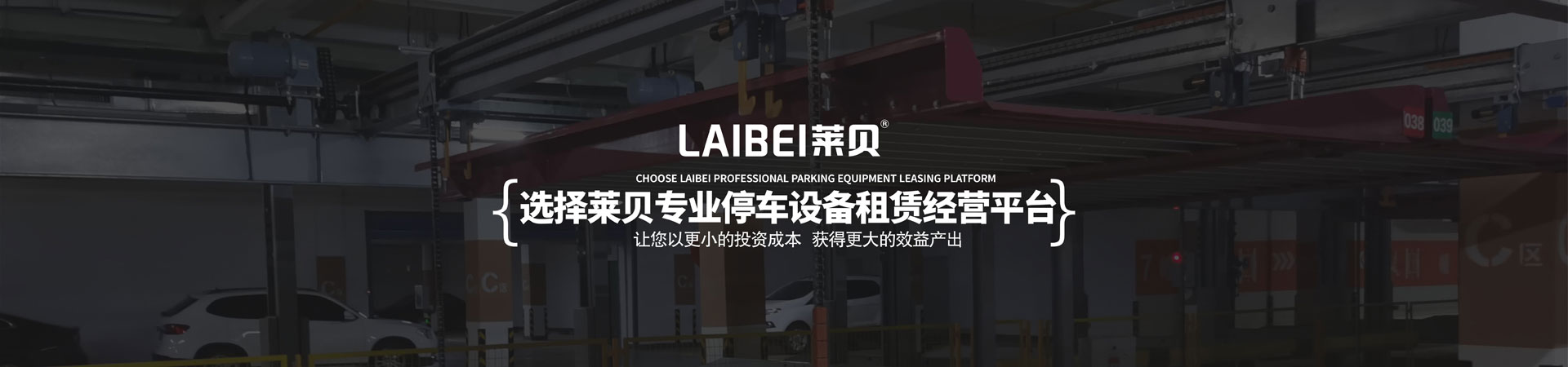 簡易升降類機(jī)械式停車設(shè)備收購