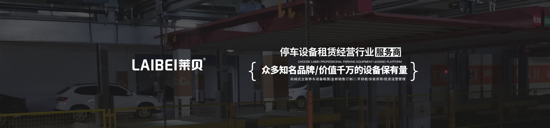 五層升降橫移式機(jī)械車庫