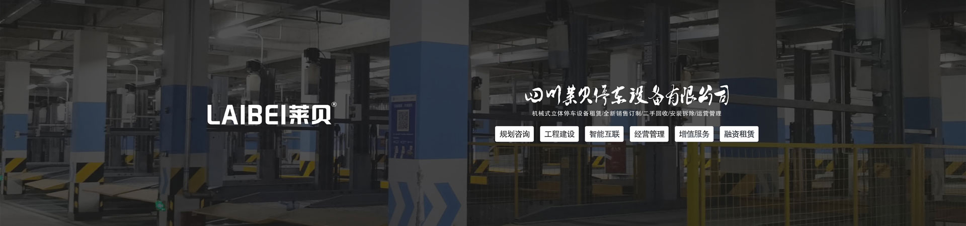 電梯式塔庫(kù)垂直升降式機(jī)械車庫(kù)