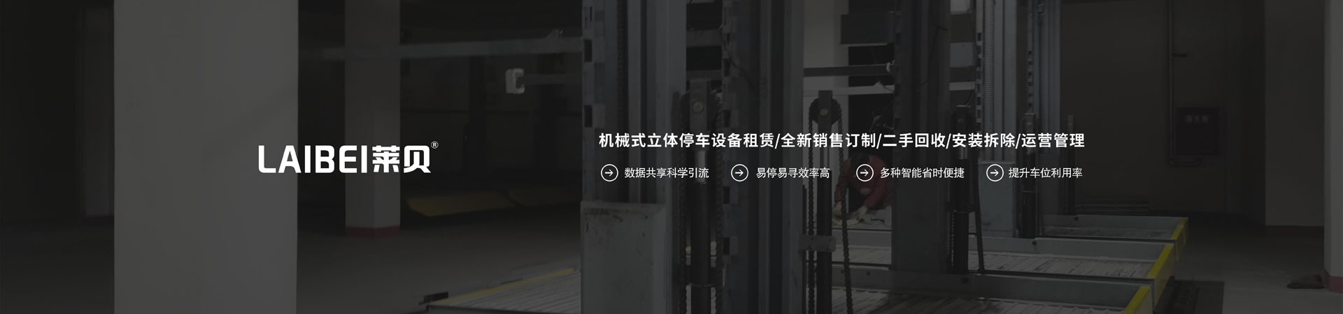 兩層簡易類機(jī)械停車場(chǎng)回收
