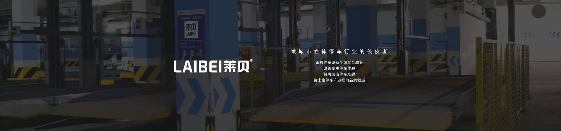 兩柱簡(jiǎn)易升降類停車位