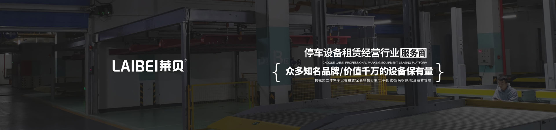 二層簡易類停車立體車庫收購