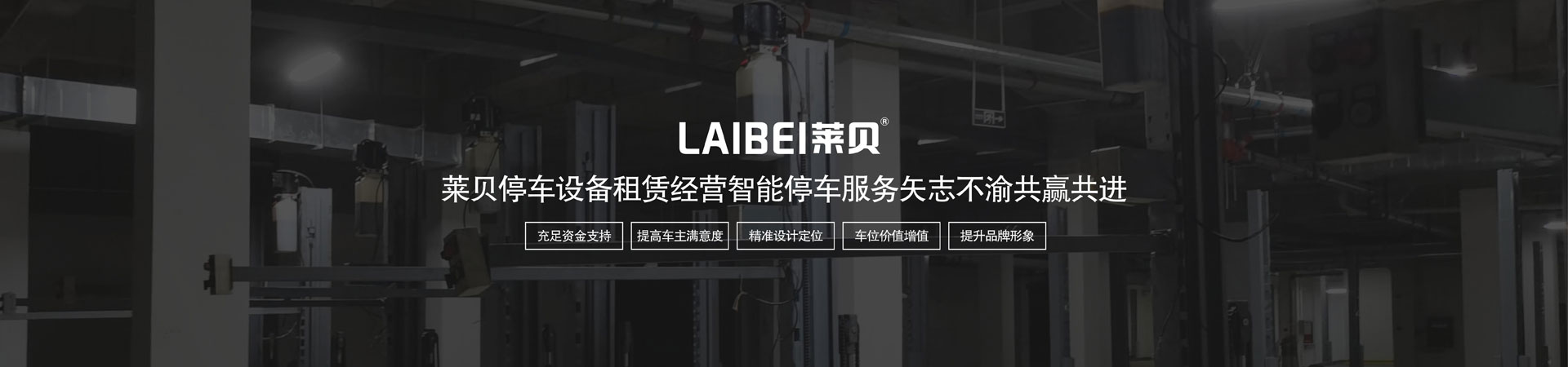 雙層PSH型機(jī)械式立體停車(chē)設(shè)備廠家