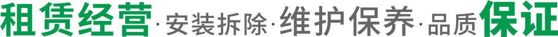 黔西南機械立體車庫租賃,立體停車設備回收[成都昆明重慶貴陽智能停車位廠家報價]萊貝停車場安裝拆除改造